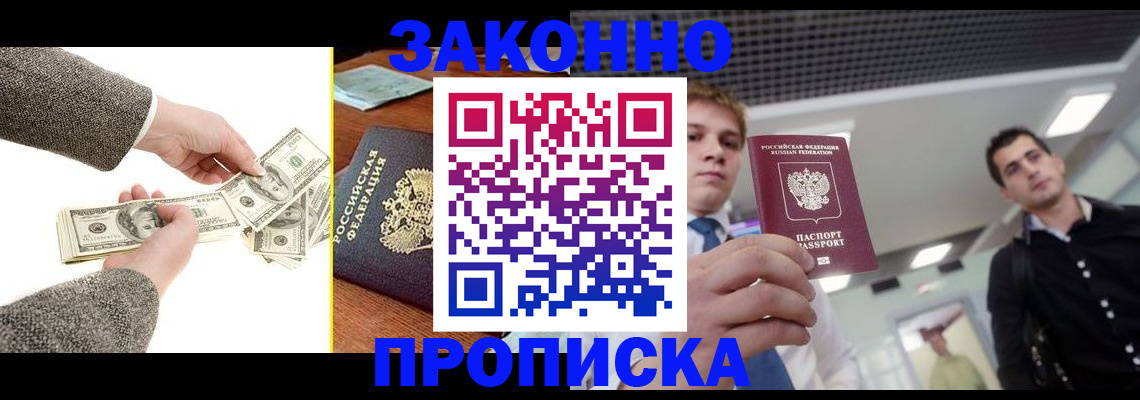 прописка поиск в Дубовке