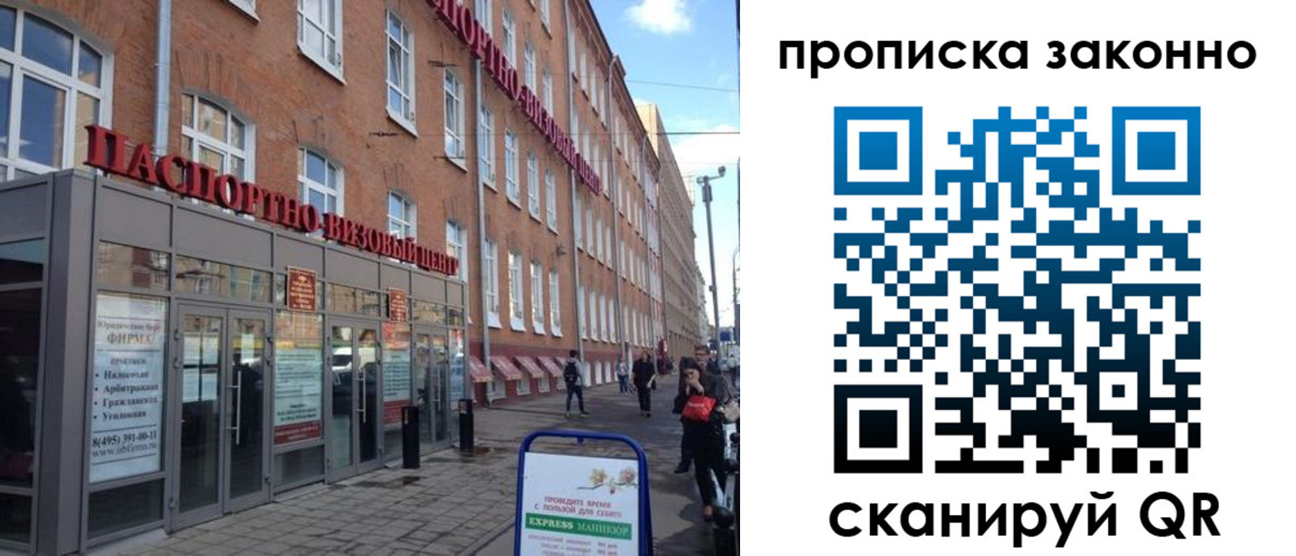 прописка паспорт в Дубовке