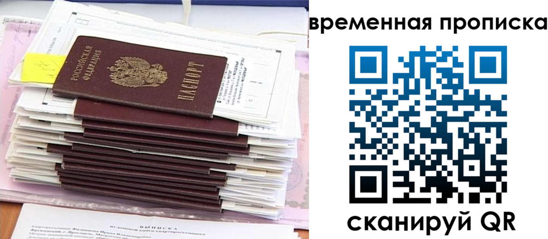 временная регистрация 2025 в Дубовке