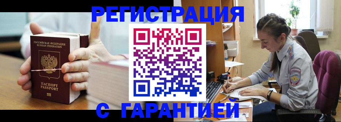 временная регистрация в Дубовке