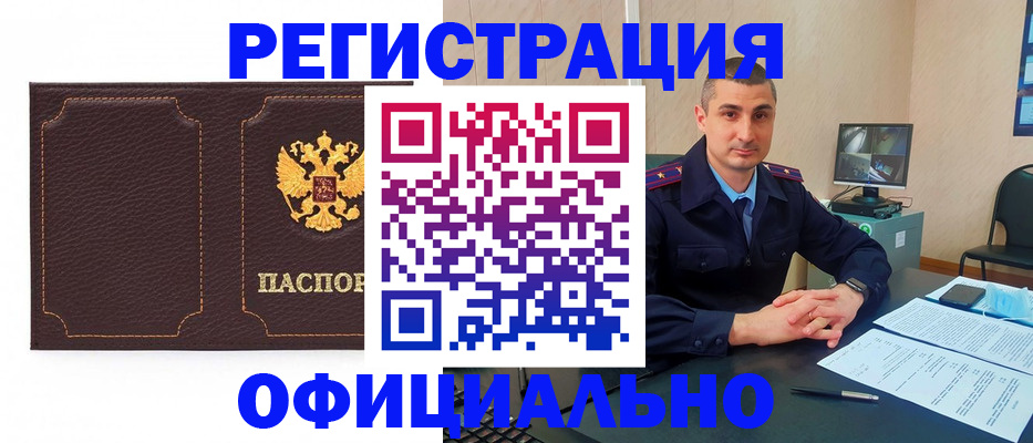 прописка иностранных граждан в Дубовке