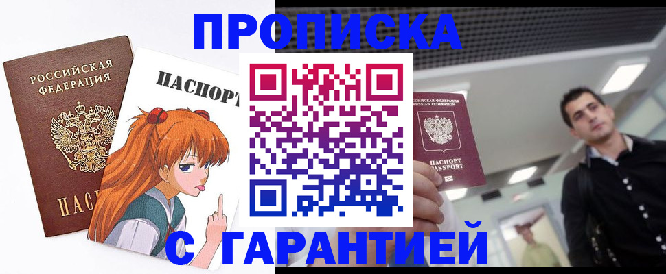 временная регистрация надежно в Дубовке