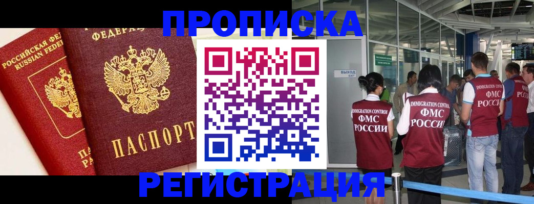прописка гарантия в Дубовке