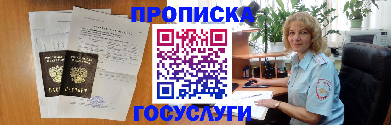 временная регистрация 2025 в Дубовке